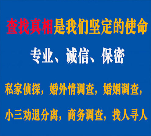 关于磁县寻迹调查事务所